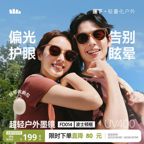 蕉下防晒折叠墨镜时尚百搭女款