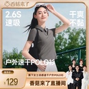【香菇来了】蕉下女士运动T恤POLO衫网球服春夏新款白色上衣翻领