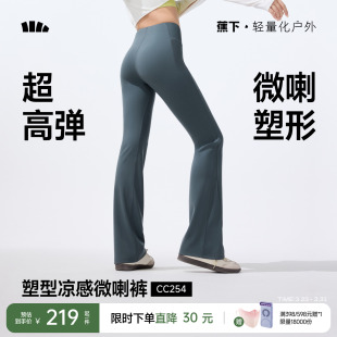 加绒鲨鱼喇叭裤 外穿提臀健身裤 子 女春夏高弹瑜伽裤 蕉下暴走微喇裤