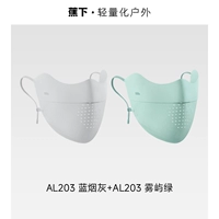 【Замените 2 штуки】 Голубого дымового ясеня + туманный остров зеленый