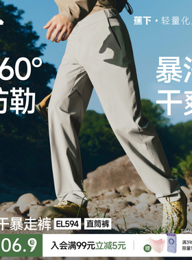 蕉下户外登山裤男士宽松耐磨EL594薄款裤子机能工装裤冲锋休闲裤