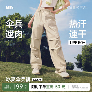 通勤宽松长裤 蕉下工装 防晒轻薄速干休闲长裤 降落伞裤 裤 女2026新款