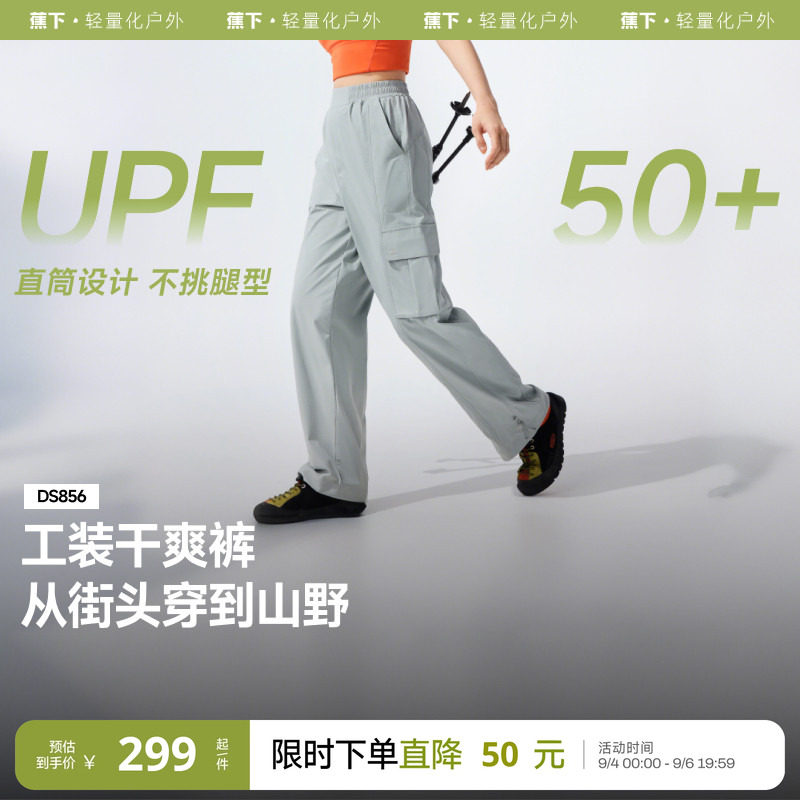 蕉下工装裤女夏薄款裤降落伞裤图片