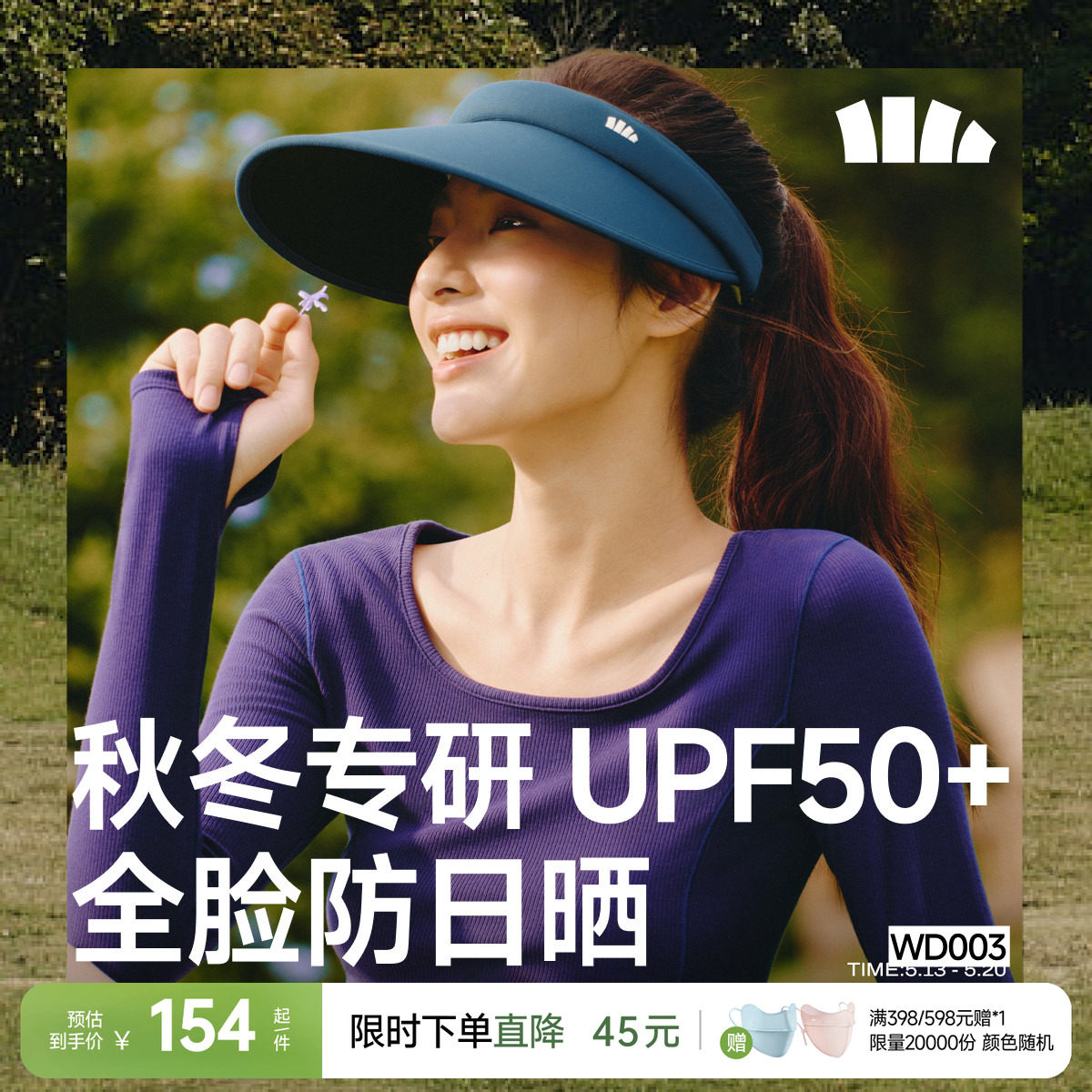 蕉下空顶防晒帽四季防紫外线初秋户外骑行大帽檐女士遮阳太阳帽子
