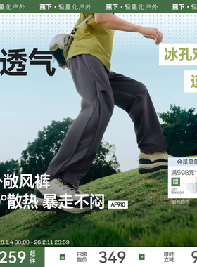 蕉下超透气休闲裤男士直筒宽松裤子夏季薄款AF910户外带风运动裤