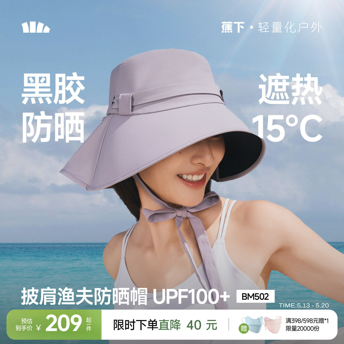 蕉下飘带渔夫帽2026新款后颈披肩蝴蝶结旅游遮阳显脸小海边防晒帽