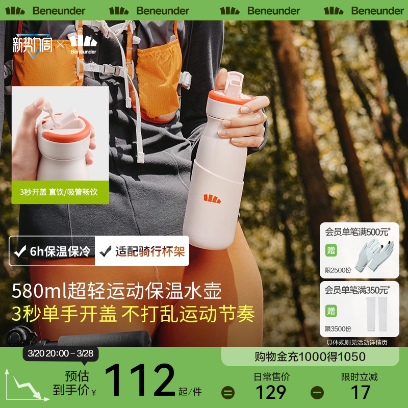Beneunder户外保温杯男吸管杯运动水壶健身水杯车载运动保温杯