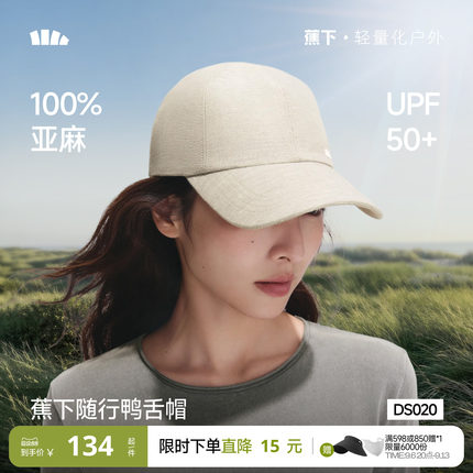 蕉下亚麻鸭舌帽男女新款显脸小大帽檐运动棒球帽防晒帽老钱风帽子