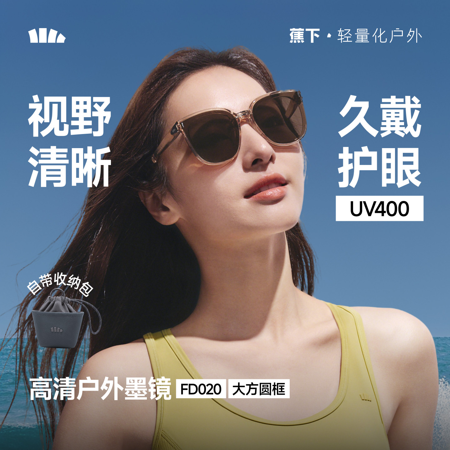蕉下方圆大框户外墨镜可折叠男女新款开车高清防晒方圆脸太阳眼镜