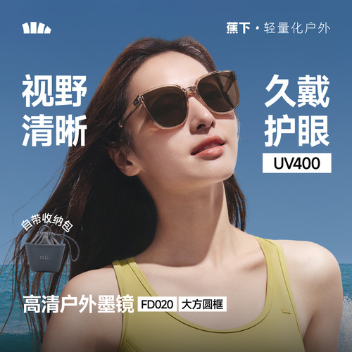 蕉下折叠墨镜轻量太阳镜