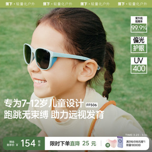 蕉下儿童运动墨镜男女童户外防紫外线便携可折叠防晒眼镜太阳镜