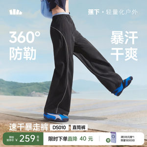 蕉下轻薄速干裤登山防风防晒裤户外机能感山系宽松bf慵懒风休闲裤
