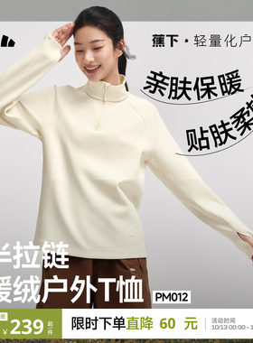 蕉下半拉链高弹长袖T恤