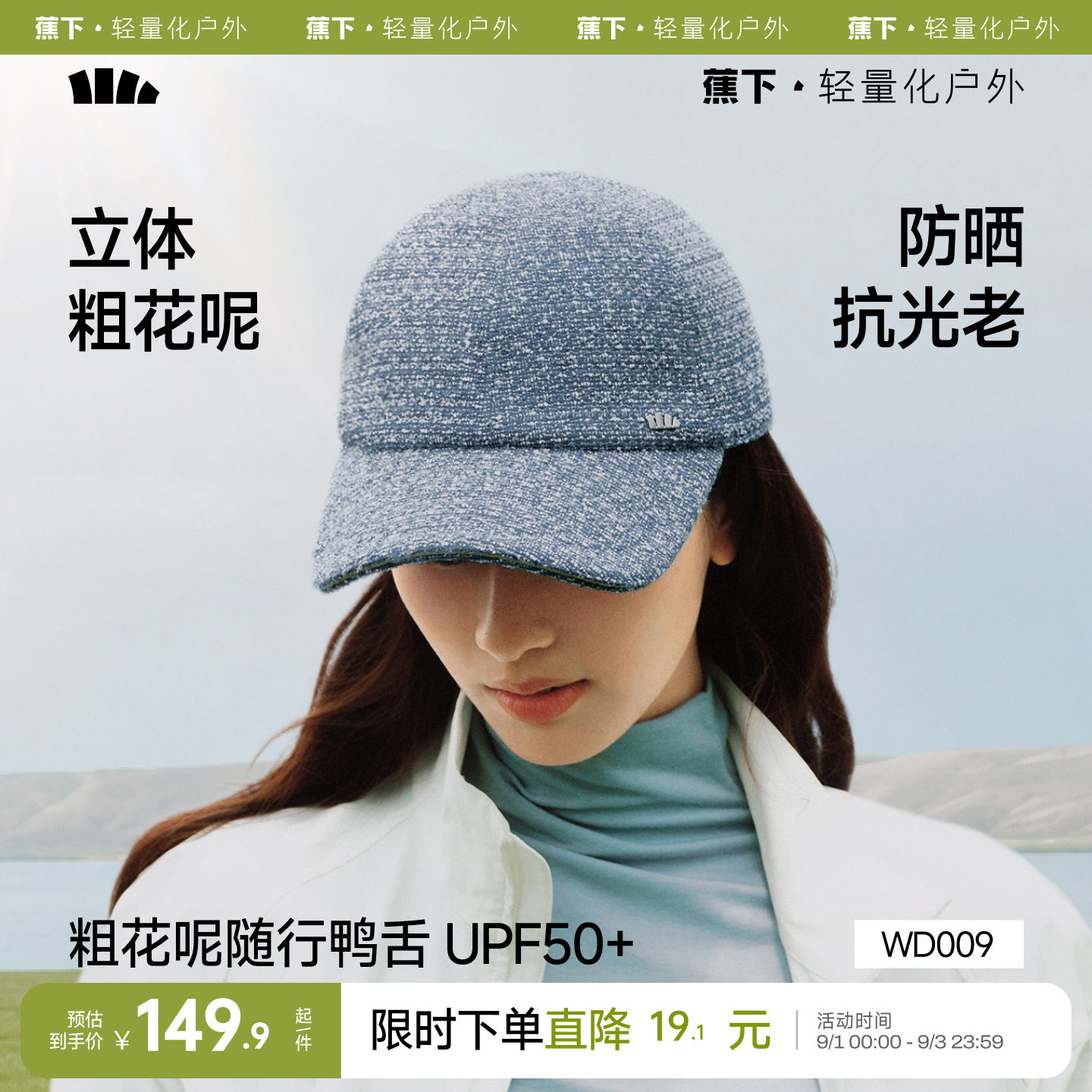 蕉下鸭舌帽加长帽檐款图片