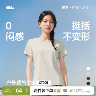 蕉下T恤女棉短袖上衣休闲春夏白色通勤修身透气衣服户外打底衫