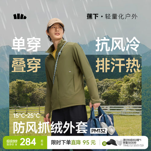蕉下抓绒防风外套男立领行政夹克