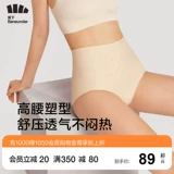 Нижнее белье, штаны, утягивающий пояс на талию, хлопковое антибактериальное дышащее белье для коррекции формы бедер, сексуальные трусы, высокая талия