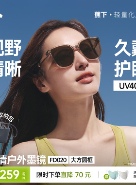 蕉下方圆大框户外墨镜可折叠男女新款开车高清防晒方圆脸太阳眼镜