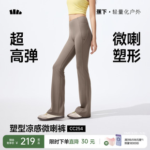 外穿高腰显瘦提臀鲨鱼裤 蕉下休闲微喇裤 女高腰小个子春夏瑜伽裤