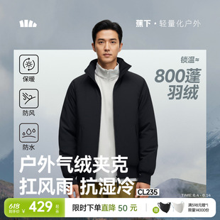 蕉下飞行员夹克男款 立领气绒服棉袄防风防寒棉衣加厚保暖外套棉服
