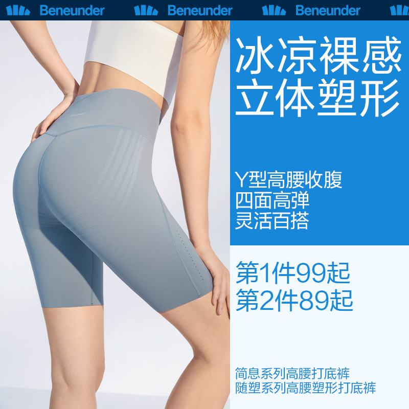 蕉下骑行裤女夏打底外穿提臀鲨鱼裤薄五分瑜伽裤短leggings健身裤