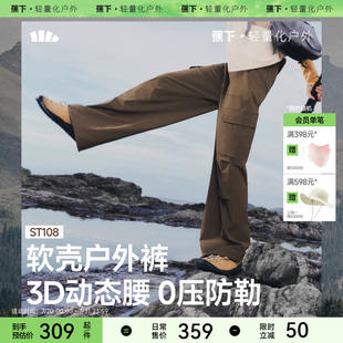 褲 蕉下軟殼褲 子 徒步工裝 傘兵褲 戶外防風防潑水降落傘兵褲 登山褲