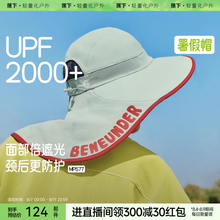 蕉下儿童多功能防晒帽披肩帽黑胶全防护男女童夏季大帽檐遮阳帽子