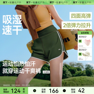蕉下凉感运动短裤女夏跑步裤健身裤速干显瘦休闲裤户外运动裤子