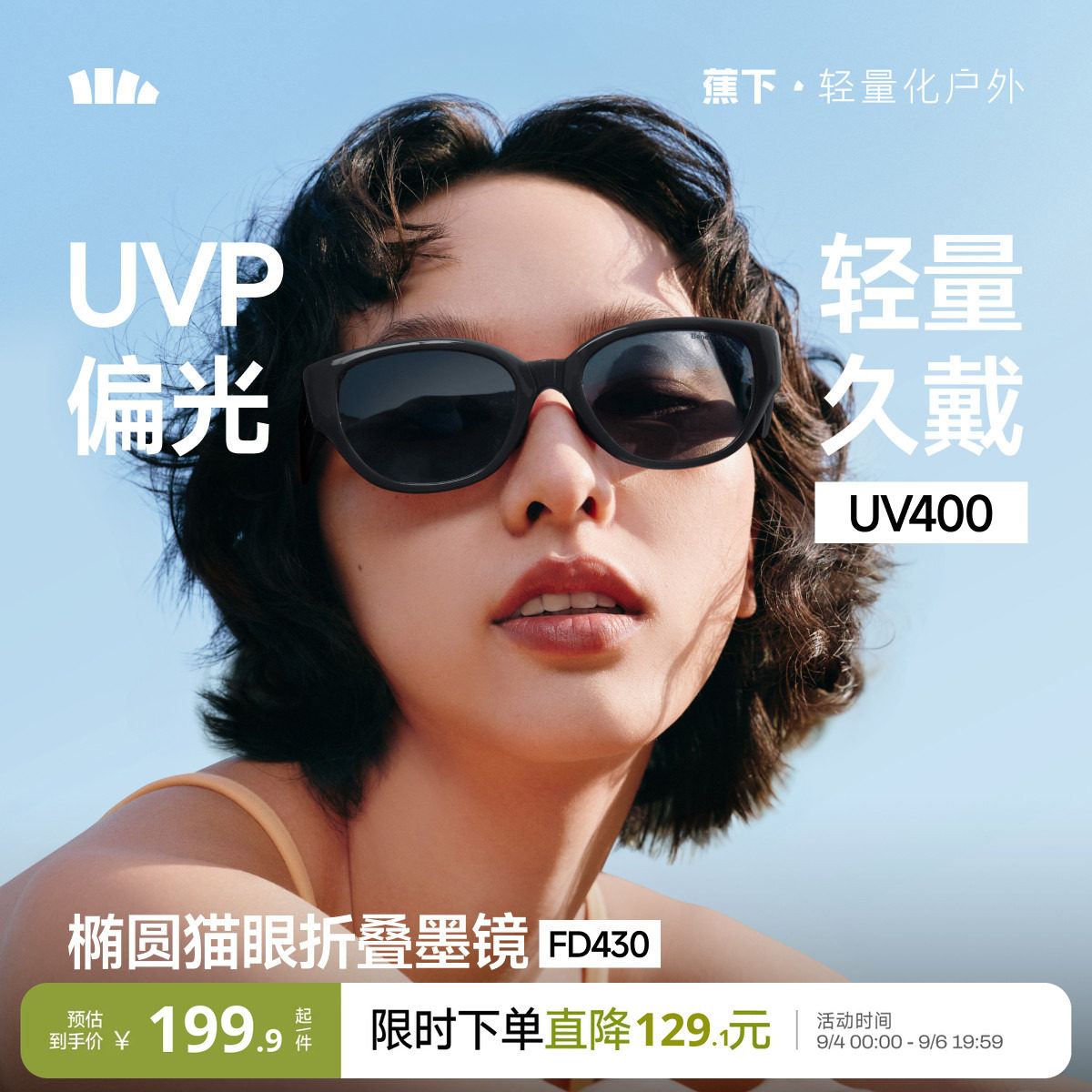 蕉下椭圆猫眼墨镜女款复古高级感防紫外线折叠个性小框太阳眼镜