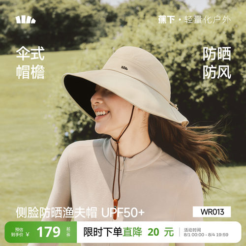 蕉下侧脸防晒渔夫帽秋冬款