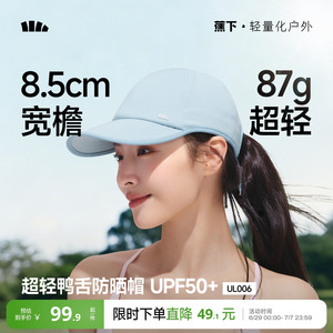 蕉下鸭舌帽女新款挺阔简约时尚棒球帽大头围运动吸汗速干防晒帽子