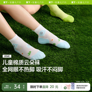 蕉下儿童中筒袜宝宝男女童夏季 运动长袜棉质舒适透气抑菌防臭袜子