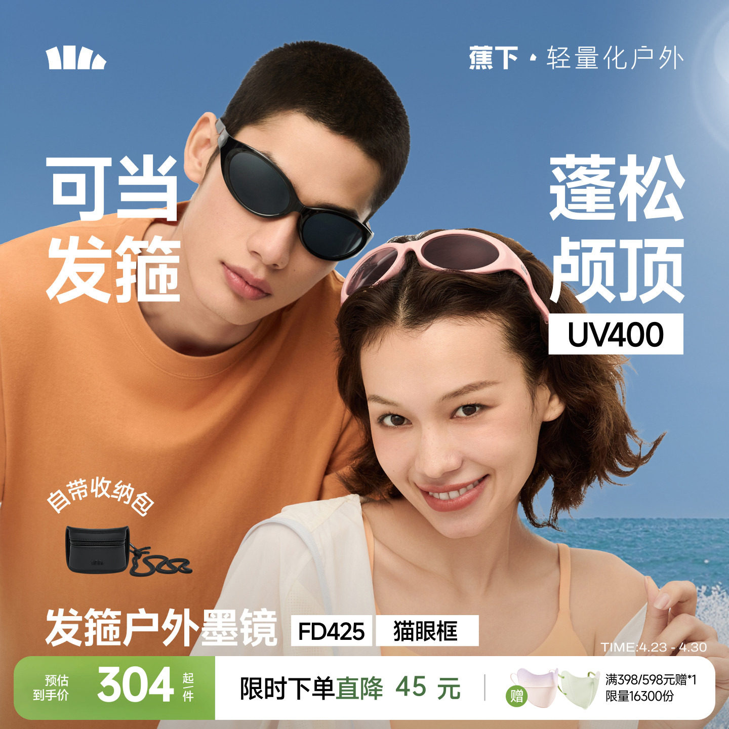 蕉下发箍折叠墨镜猫眼小框女高级感太阳镜防晒防紫外线开车遮阳镜