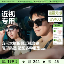 蕉下方圆框套镜女折叠墨镜可套近视镜男防紫外线高级感太阳镜镜夹