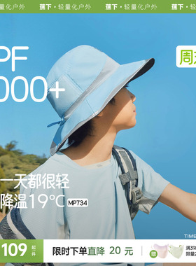 蕉下黑胶渔夫帽男女童春夏新款防紫外线凉感遮阳透气儿童防晒帽