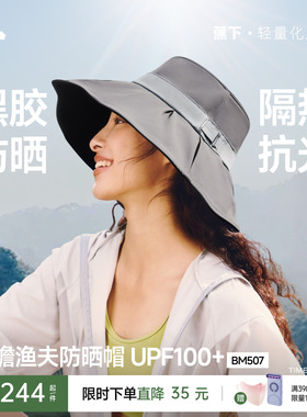 蕉下贝壳渔夫帽丝绒黑胶防晒大帽檐女款户外防紫外线遮阳太阳帽子