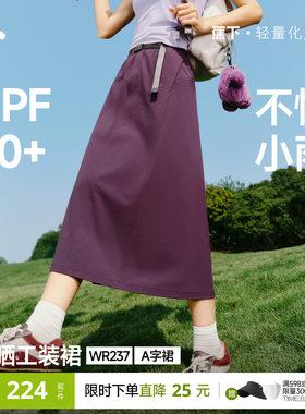 蕉下工装裙女2026新款速干裙降落伞裙户外休闲通勤伞裙a字半身裙