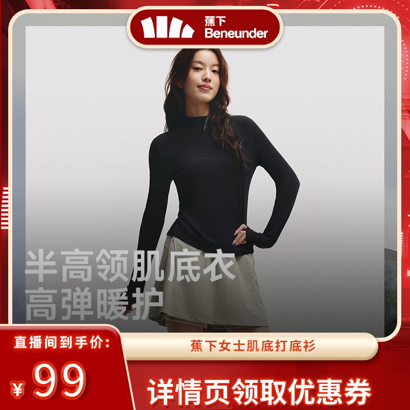 【双十一达播专属】蕉下宽松长袖T恤女士上衣加长T恤衫秋衣百搭新