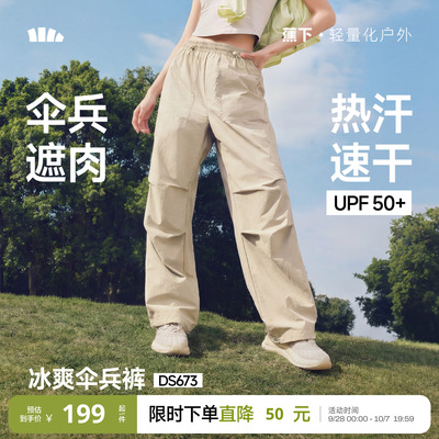 蕉下工装裤女2026新款降落伞裤防晒轻薄速干休闲长裤通勤宽松长裤