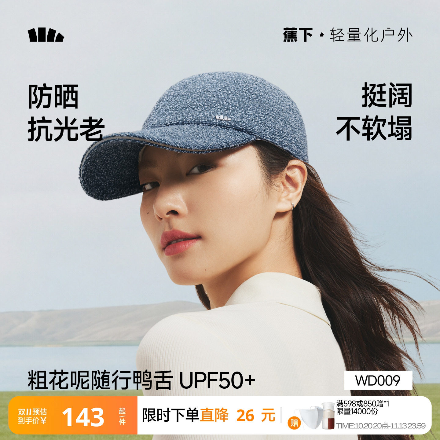 蕉下鸭舌帽女款棒球帽遮阳帽防晒帽太阳帽新款显脸小户外秋季帽子