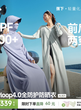 蕉下前后两穿长款凉感防晒衣女户外全防护防紫外线骑行全身连衣裙