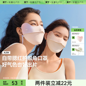 蕉下防晒口罩腮红护眼角3d立体开车防紫外线女黑色夏冰丝遮阳面罩