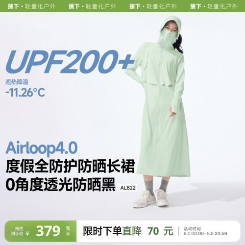 蕉下全防护防晒衣全身遮阳连衣裙