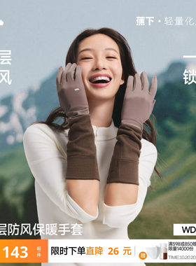 蕉下双层保暖手套针织款