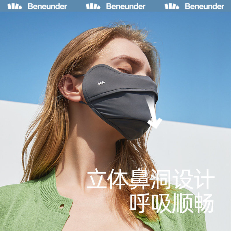 蕉下腮红护眼角防晒口罩户外防紫外线透气遮阳女秋季面罩开车面纱属于什么档次？