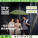 蕉下三折自动伞雨伞男女情侣加大加厚加固抗风暴反向折叠雨伞