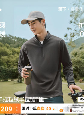 蕉下半拉链保暖长袖T恤摇粒绒