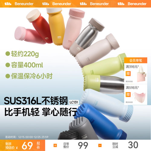 蕉下高颜值户外便携保温杯不锈钢