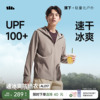 蕉下冰爽速干防晒服透气轻薄夏户外骑行运动外套皮肤衣男款防晒衣