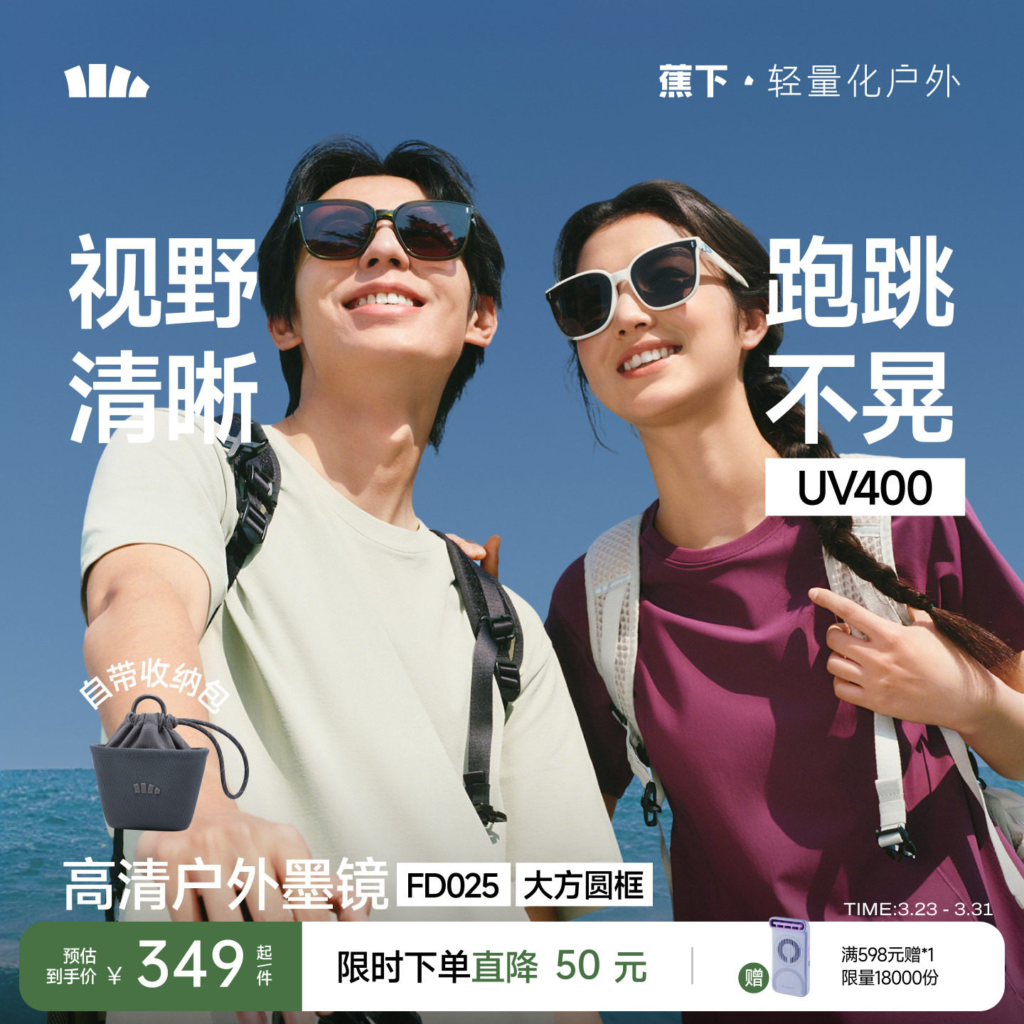 蕉下墨镜可折叠男女同款高级感2026新款开车户外遮阳防晒太阳眼镜